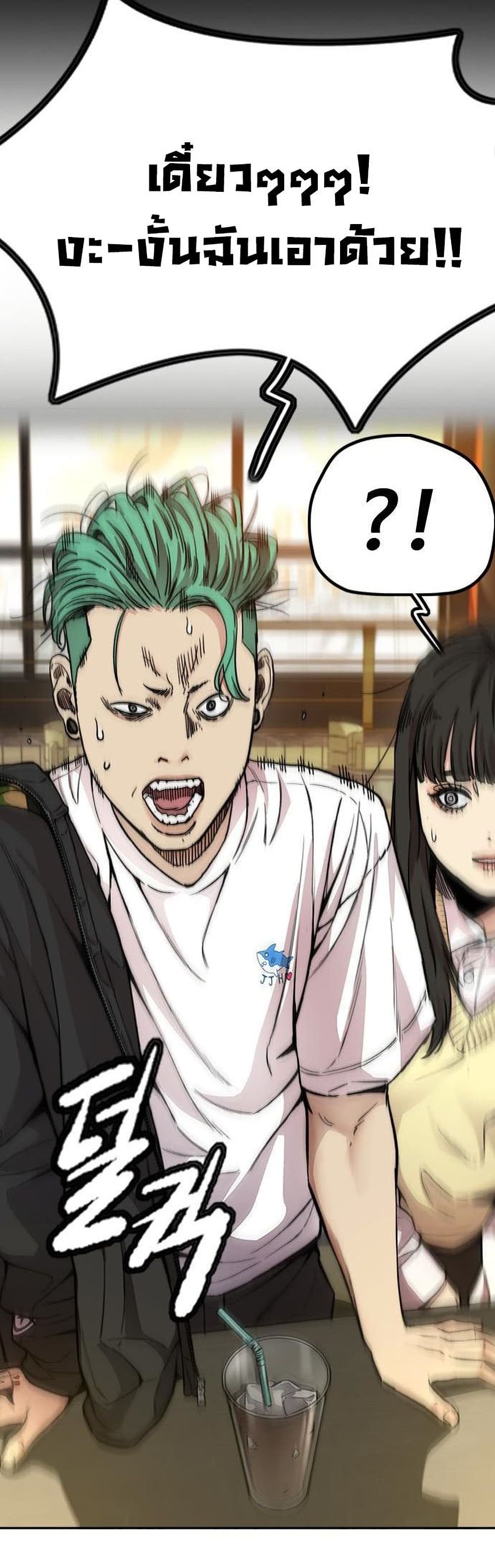 Windbreaker SS4 à¸•à¸­à¸™à¸—à¸µà¹ˆ 34 (55)